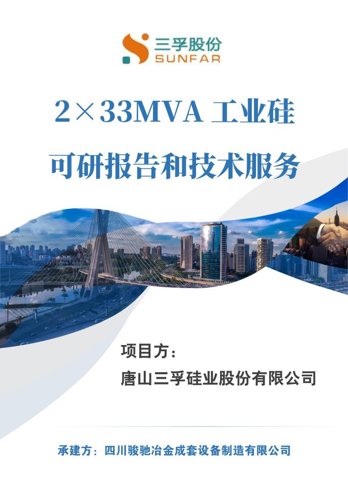 1724405531382075.jpg 工程服務(wù)案例樣板_00.jpg